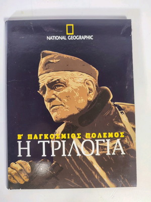 National Geographic World War II The Trilogy DVD like new
