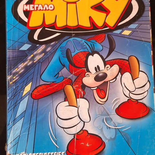 Megalo Miky pack of 7 comics used