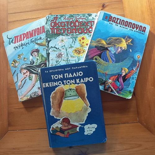 4 vintage παιδικά βιβλία με παραμύθια