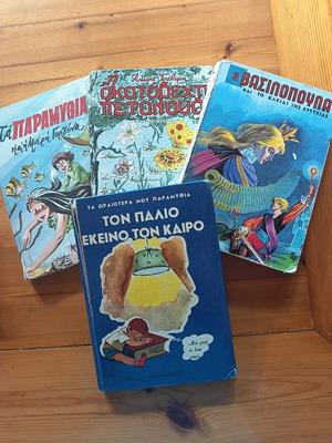 4 vintage παιδικά βιβλία με παραμύθια