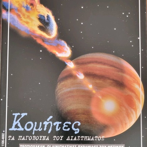 Gaiorama Experiment magazine used, 6 issues 1998