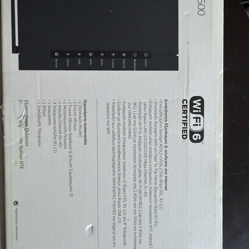 Cosmote Router WiFi 6 ZTE H1600
