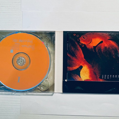 Pyx Lax Yparchoun Chrysopsara Edo? Double CD 1999 like new, entechno