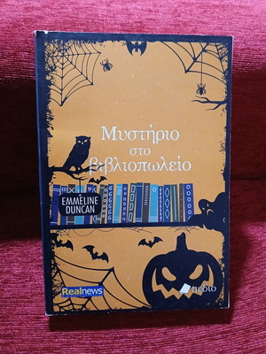 Mystery at the Bookstore by Emmeline Duncan like new