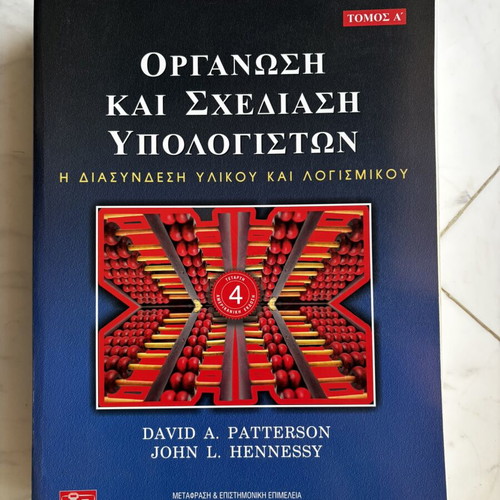Patterson & Hennessy Computer Organization and Design Volume A, Greek edition