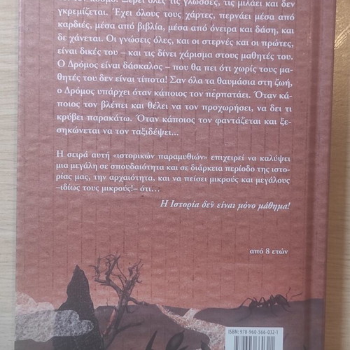 Maria Angelidou Stories Told by War and Stories Told by the Road books