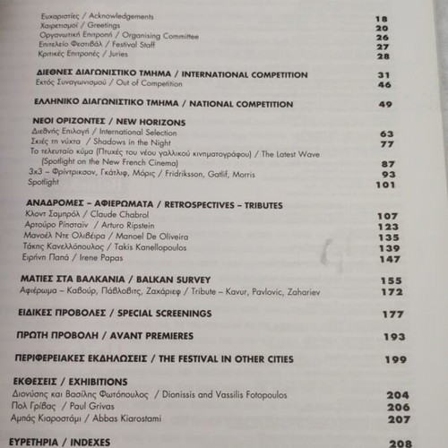 38th Thessaloniki Film Festival 1997 program used
