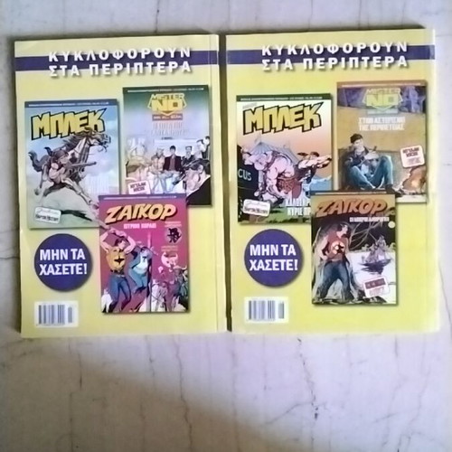 Mark 1 & 2 comics like new