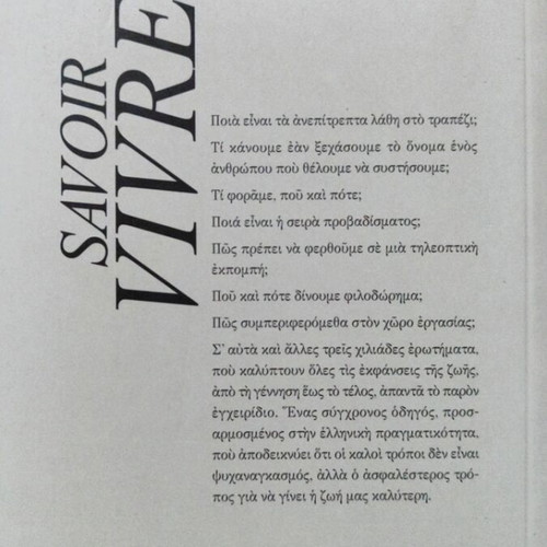 Savoir Vivre two-volume collection like new