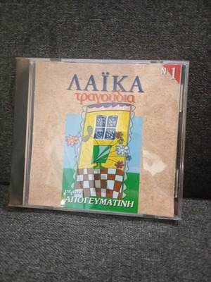 Laika songs CD used, in very good condition