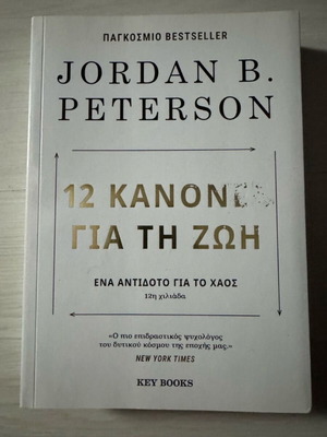 12 Rules for Life Jordan B. Peterson like new