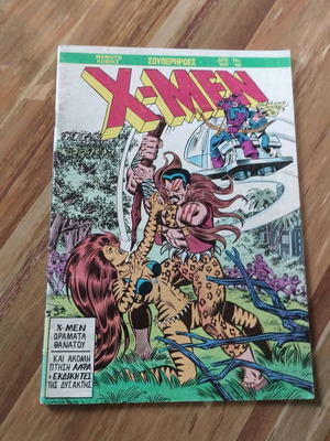X-Men Mamouth Issue 16 Used