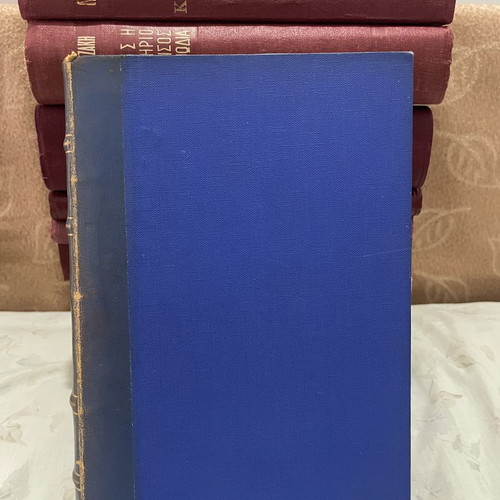 Kostas Ouranis Poems leather-bound volume like new