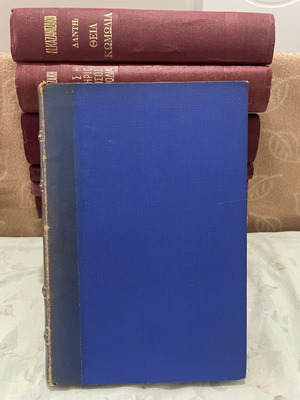 Kostas Ouranis Poems leather-bound volume like new