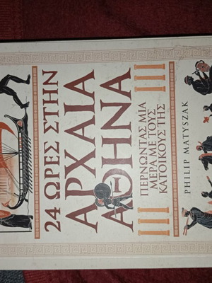 24 Hours in Ancient Athens like new, history book