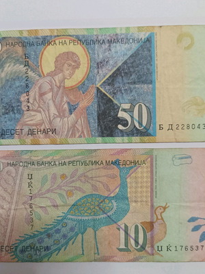 Χαρτονομίσματα 50 και 10 δηναρίων μεταχειρισμένα, σετ 2 τεμαχίων