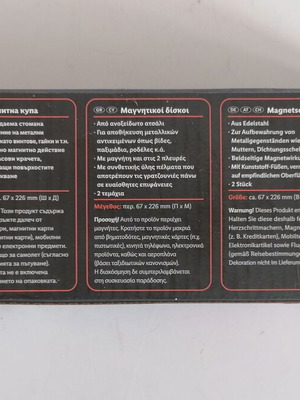 Parkside magnetic trays new, pack of 2 stainless steel