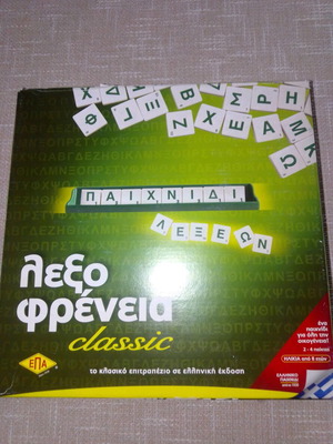 Lexofrenia Classic board game like new, complete