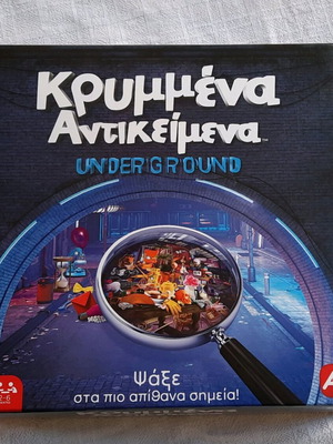Board Game Krymmena Antikeimena Underground like new
