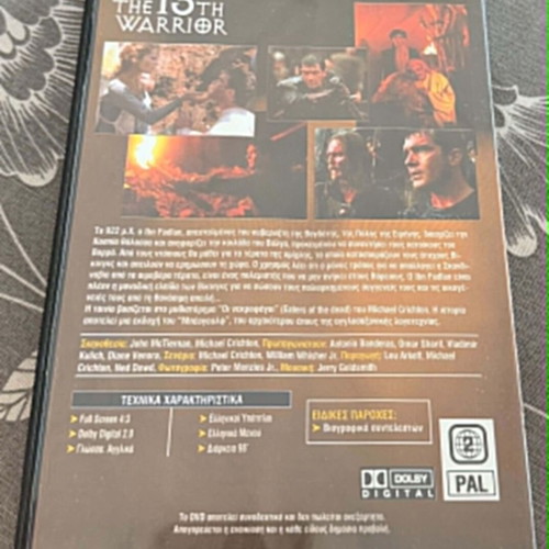 The 13th Warrior DVD used