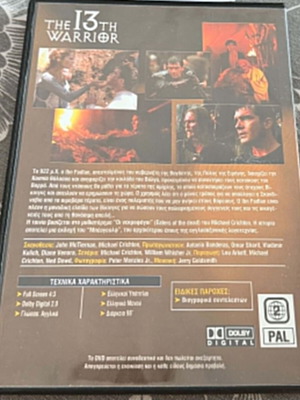 The 13th Warrior DVD used