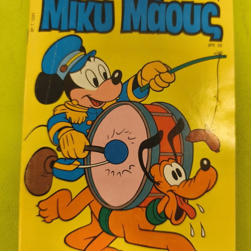 Miky Maous 1091 comic book