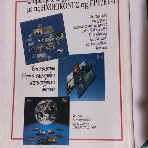 Radiotileorasi magazine used issue 1105, April 20-26 1991