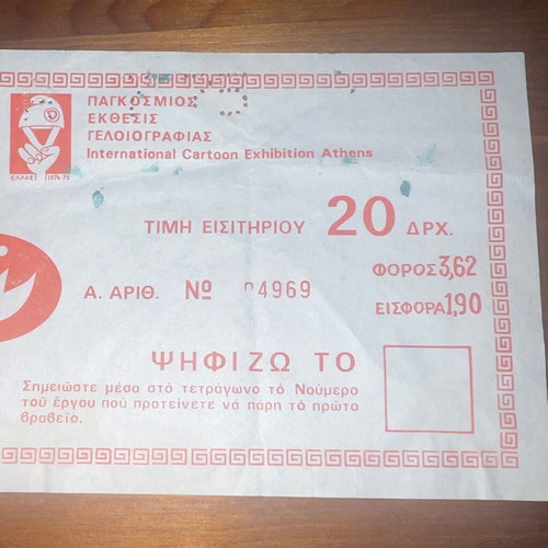 First World Cartoon Exhibition 1975 ticket used, rare