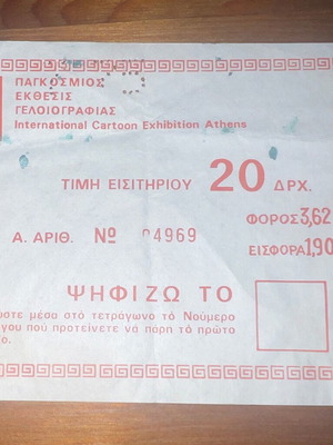 First World Cartoon Exhibition 1975 ticket used, rare