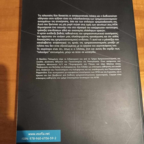 Introduction to Financial Analysis used book with underlined pages
