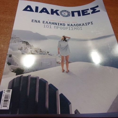 Diakopes 2026 Magazine 101 Destinations 340 Pages New