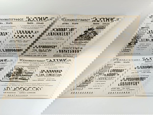 10 Κινηματογραφικές ασπρόμαυρες διαφημίσεις του θρυλικού σινεμά ΑΣΤΗΡ στη Θεσσαλονίκη.