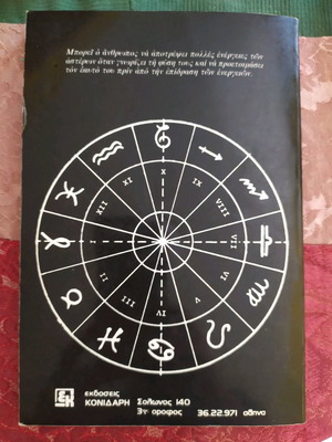 Simplified Scientific Astrology used, Max Heindel