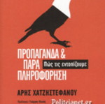 Propaganda and Misinformation book used, sciences
