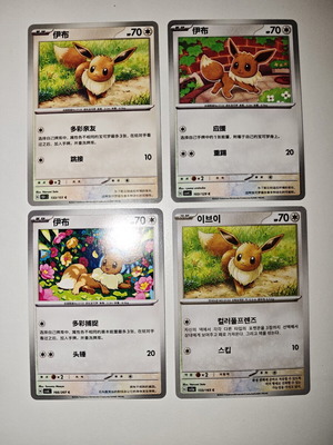 Eevee cards pack of 4 from various languages like new