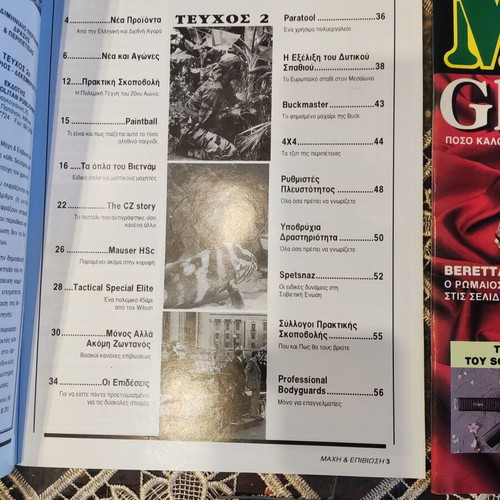 Machi & Epiviosi magazine collection, 5 issues, military and shooting