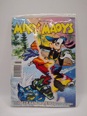 Miky Maous #1778 used comic