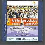  DVD - ΣΥΛΛΕΚΤΙΚΟ - EURO 2004 - ΕΛΛΑΣ - ΤΣΕΧΙΑ & ΕΛΛΑΣ ΠΟΡΤΟΓΑΛΙΑ