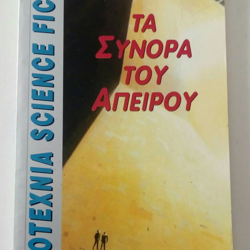 The Borders of Infinity book new, science fiction literature