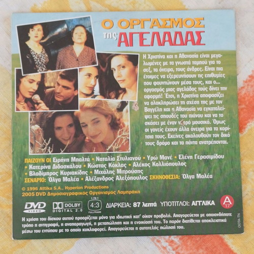DVD O Orgasm of the Cow new, social comedy by Olga Malea