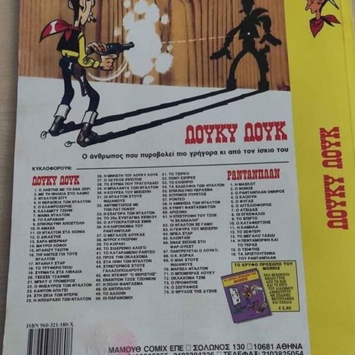 Lucky Luke No 67 Pantrevetai o Louky? used comic book
