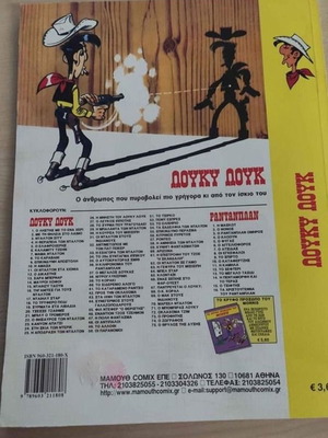 Lucky Luke No 67 Pantrevetai o Louky? used comic book