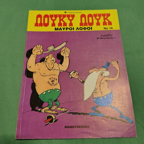 Lucky Luke Μαύροι Λόφοι comic book used, Greek edition