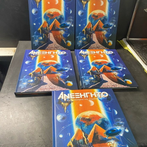 Anexigito Paths of Knowledge 5-Volume Set like new
