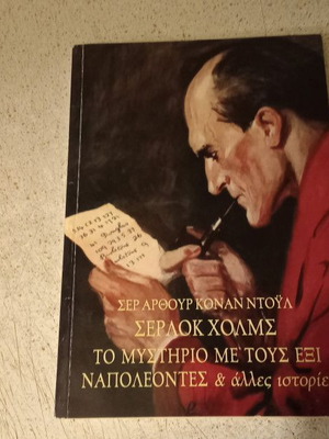 Sherlock Holmes like new, The Adventure of the Six Napoleons and Other Stories