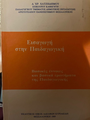 Introduction to Pedagogy with notes, 1989