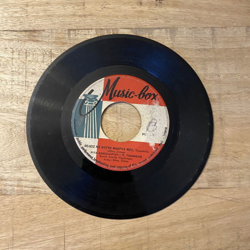Rita Sakellariou 45rpm vinyl Music-Box MB 330 like new