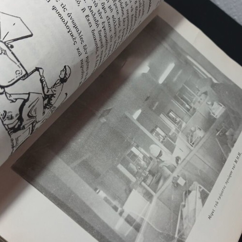 Book Gia ti mitera used, Konstantinos Padiatellis, pediatrics