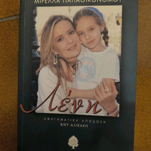 Leni book like new
