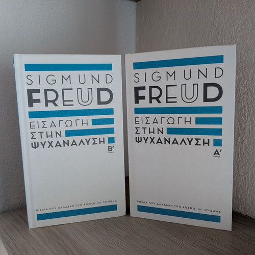 Introduction to Psychoanalysis like new, 2 books by Sigmund Freud